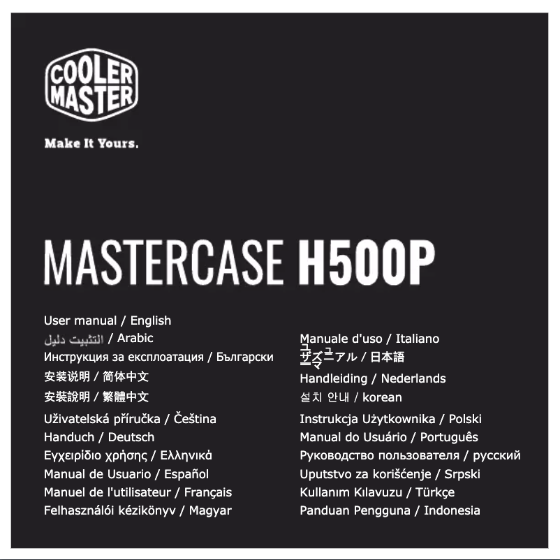 Page 1 of the manual User Manual Cooler Master MasterCase H500P ARGB