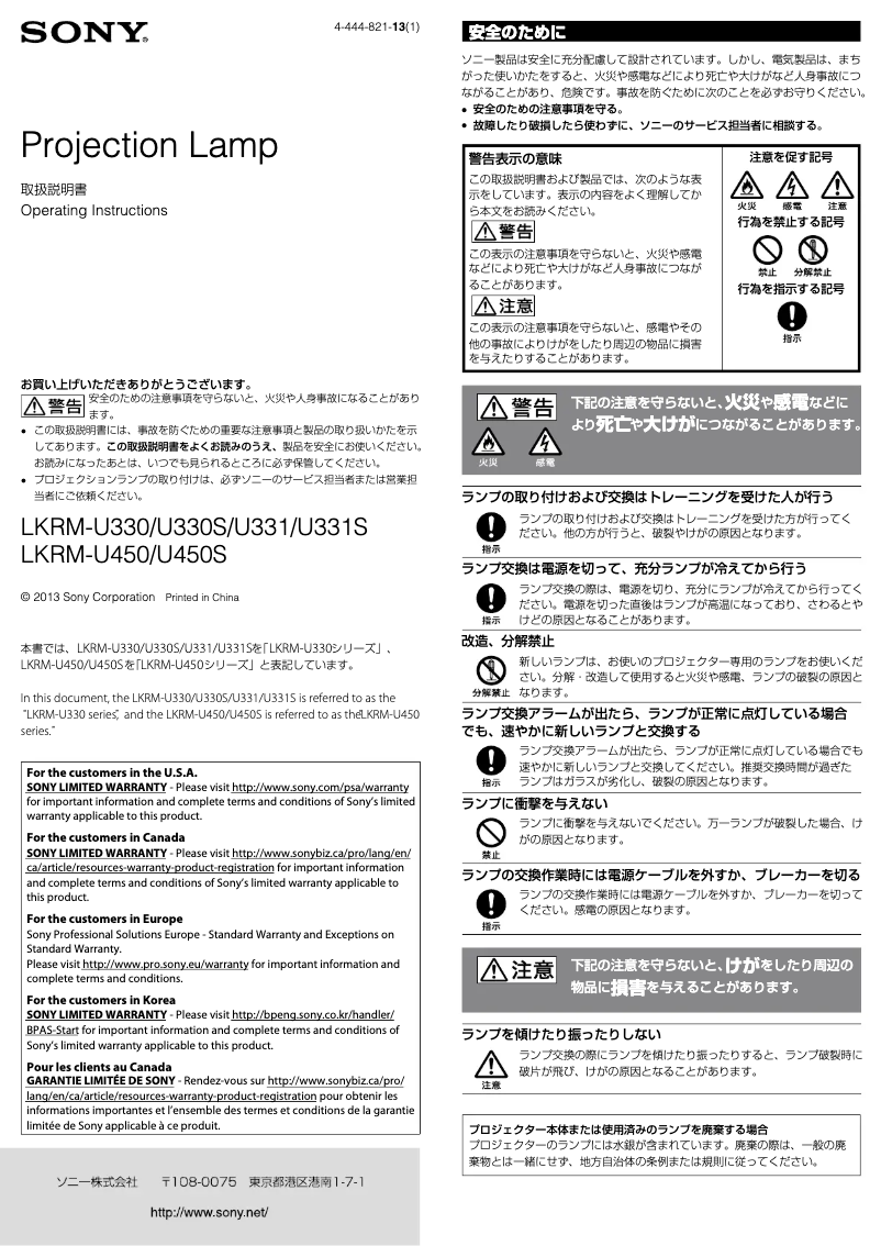 Page 1 of the manual User Manual Sony LKRM-U331