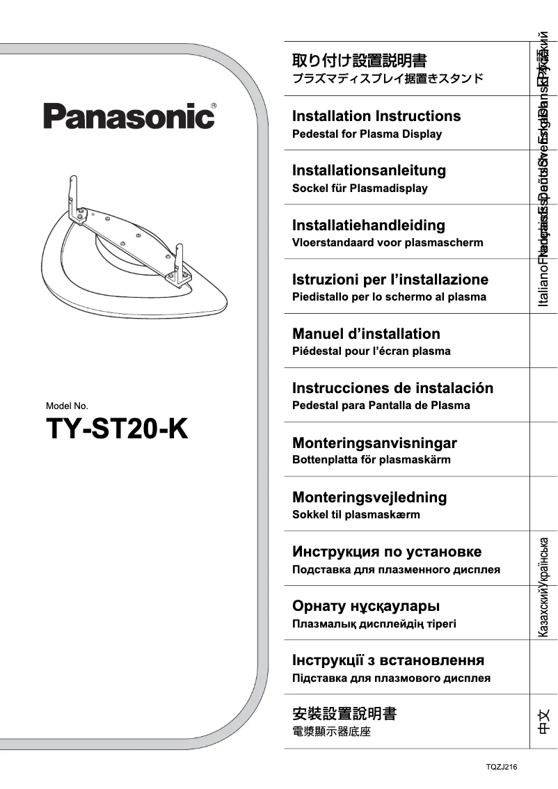 First page image of the manual for TY-ST20K
