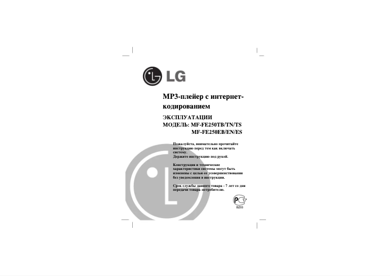 Page 1 of the manual User Manual LG MF-FE250TS