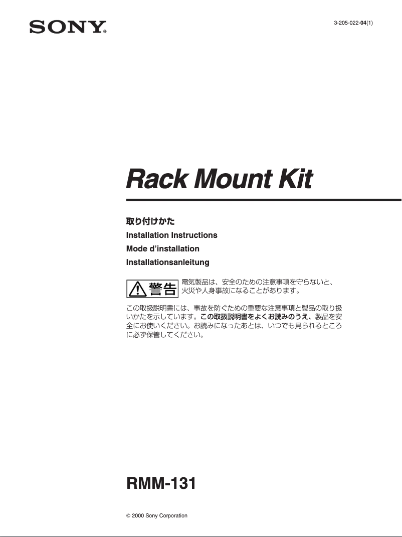 Page 1 of the manual User Manual Sony RMM-131