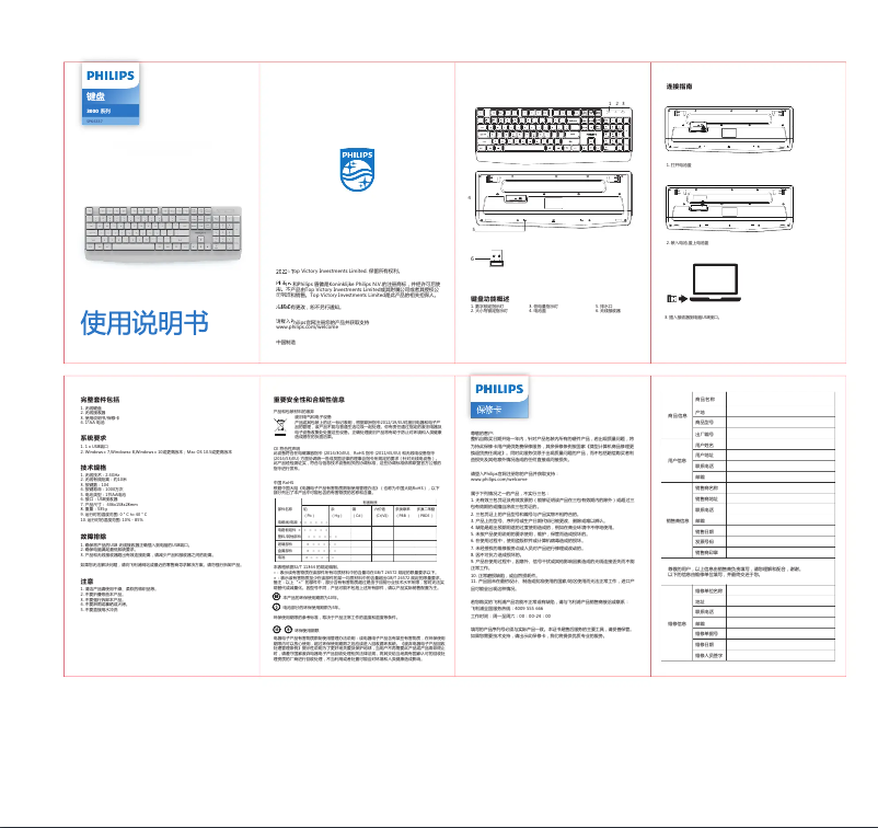 First page image of the manual for SPK6337