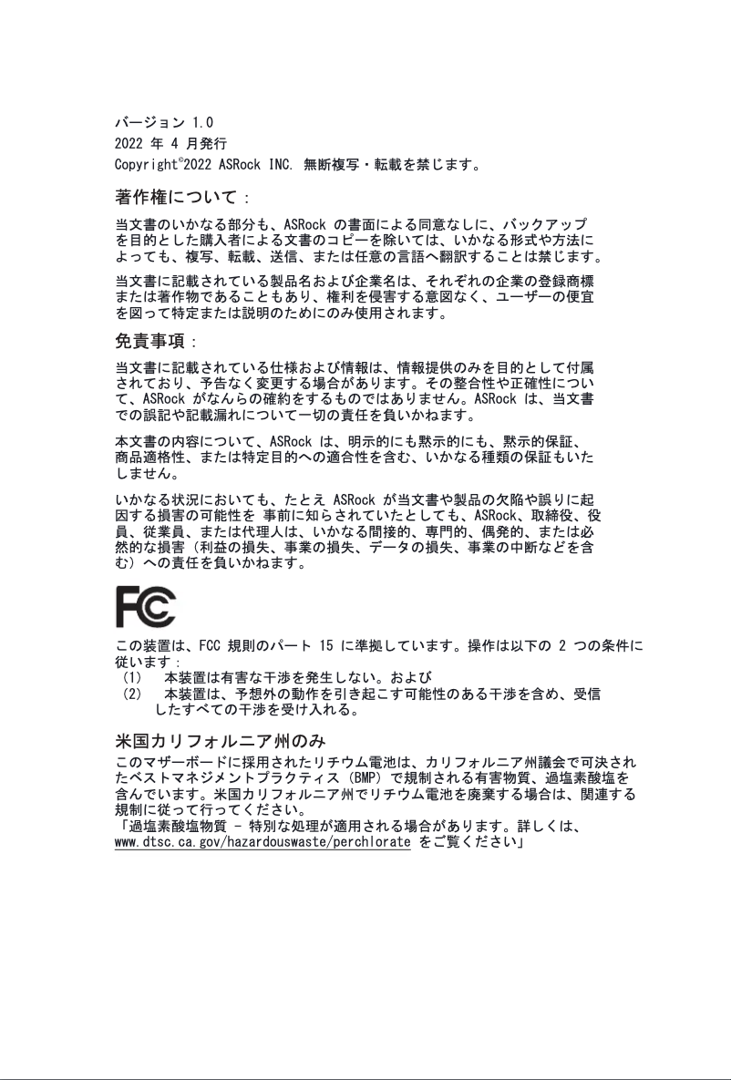 Image de la première page du manuel de l'appareil H610M-HDV/M.2 R2.0