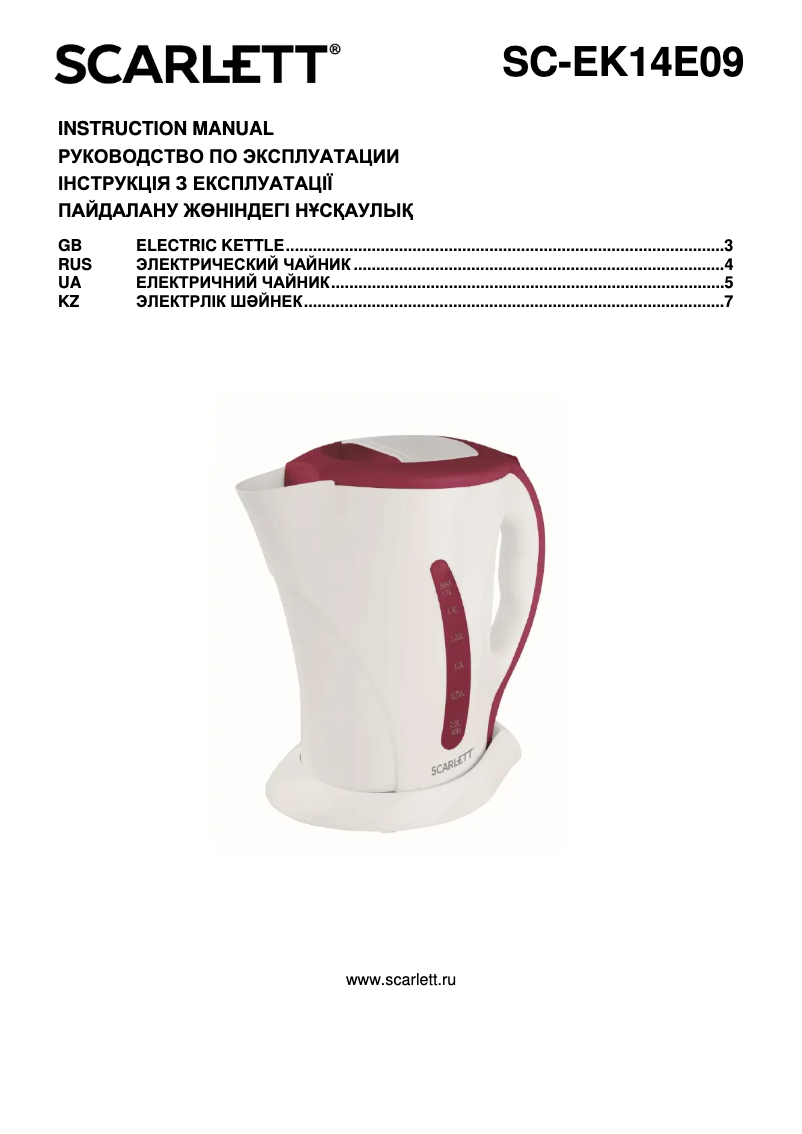 First page image of the manual for SC-EK14E09