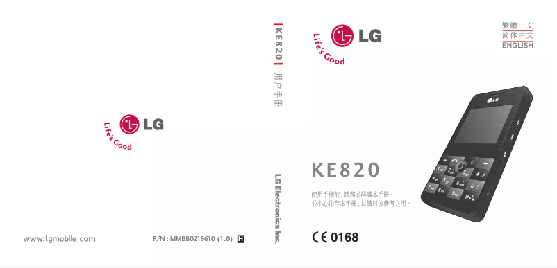 Page 1 of the manual User Manual LG KE820