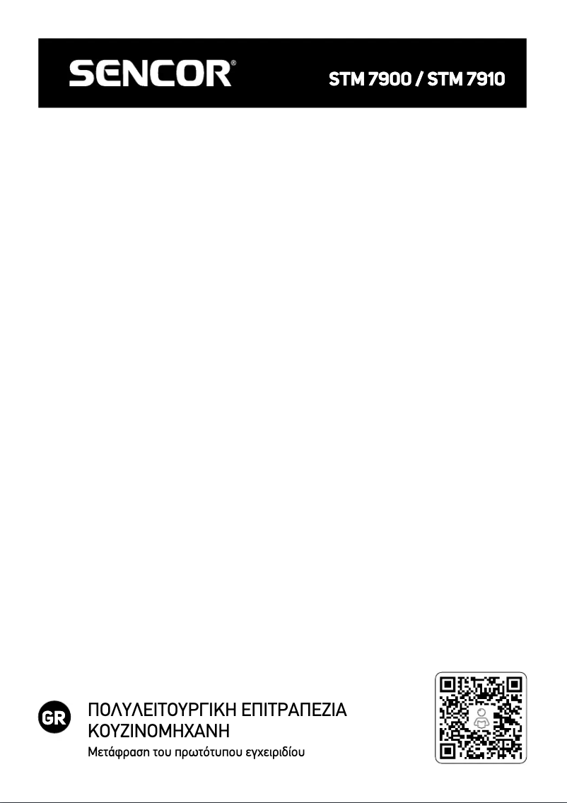 Page 1 of the manual User Manual Sencor STM 7900