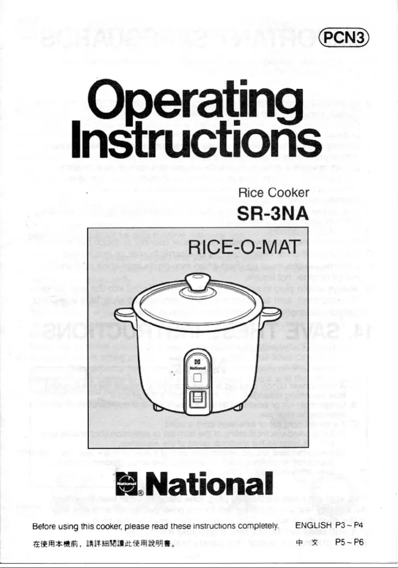 First page image of the manual for SR-3NA-S