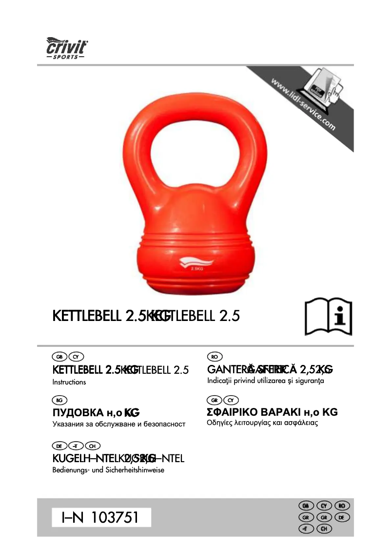 First page image of the manual for IAN 103751