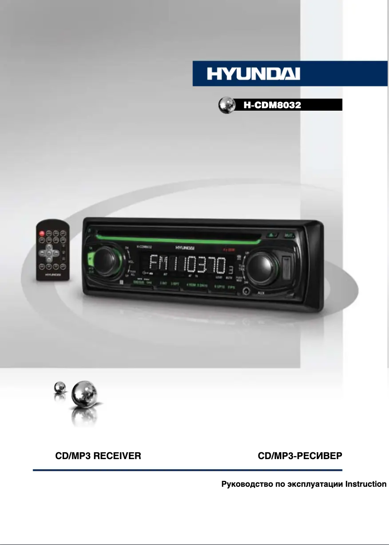 First page image of the manual for H-CDM8032