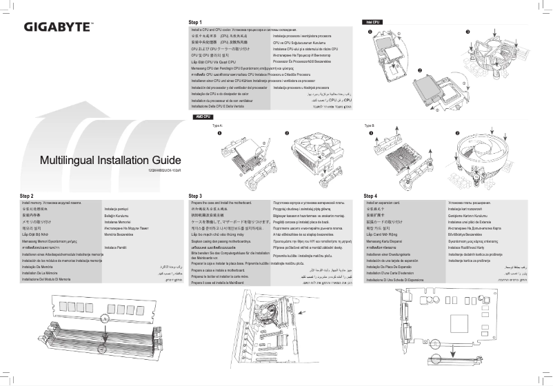 Page 1 of the manual Installation Guide Gigabyte GA-Z270X-Designare