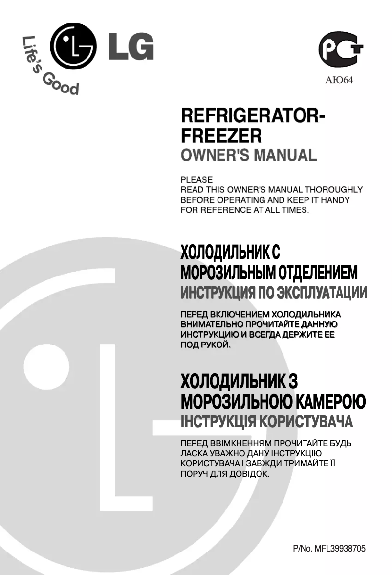 Page 1 of the manual User Manual LG GR-B562YCA