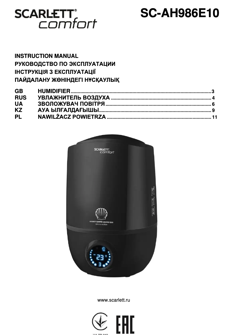 First page image of the manual for SC-AH986E10