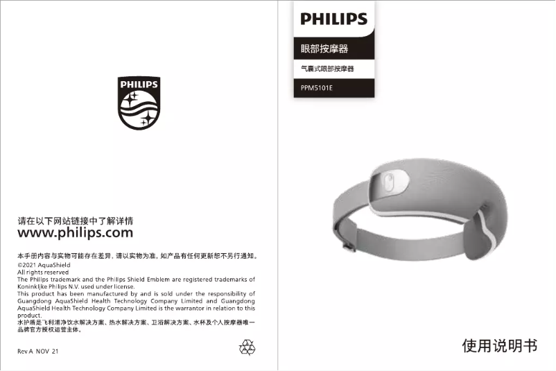 First page image of the manual for PPM5101E