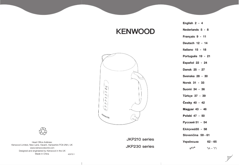 Page 1 of the manual User Manual Kenwood JKP230