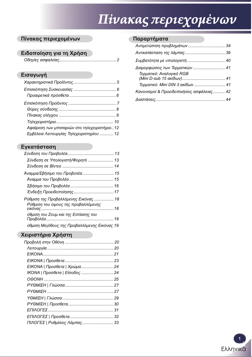 First page image of the manual for BS275