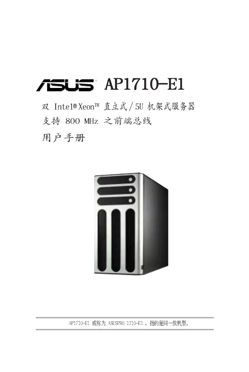 Page 1 of the manual User Manual Asus AP1710-E1