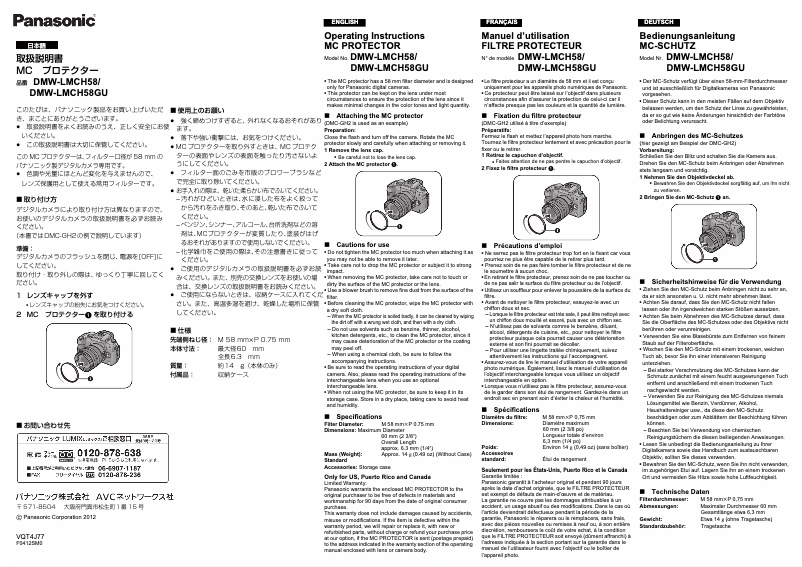 First page image of the manual for DMW-LMCH58GU