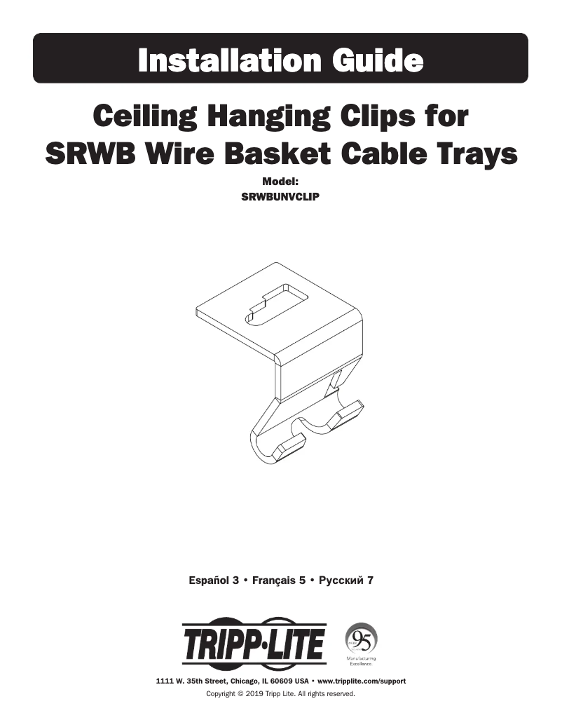 First page image of the manual for SmartRack SRWBUNVCLIP