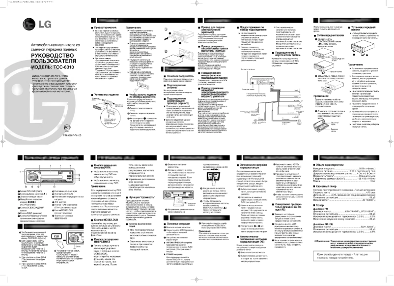 First page image of the manual for TCC-6310
