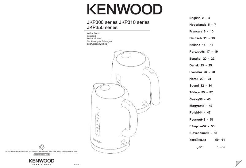 Page 1 of the manual User Manual Kenwood JKP350