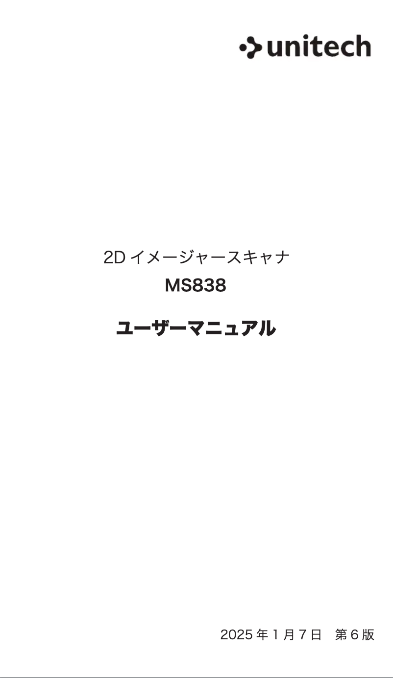 First page image of the manual for MS838