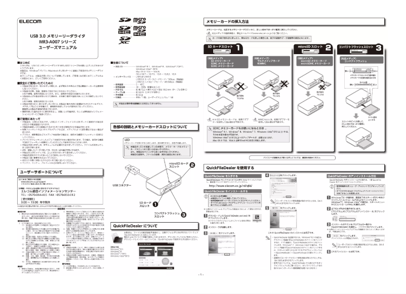 Page 1 of the manual User Manual Elecom MR3-A007BK