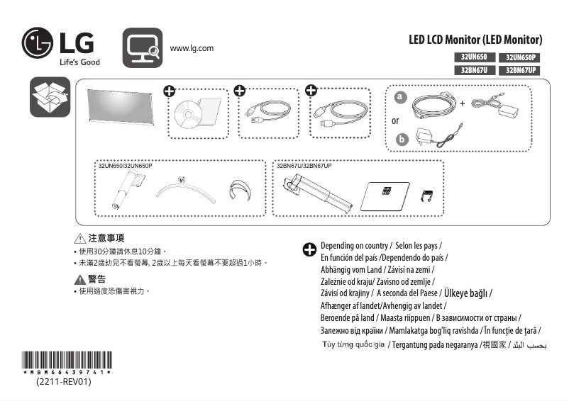 First page image of the manual for 32UN650P