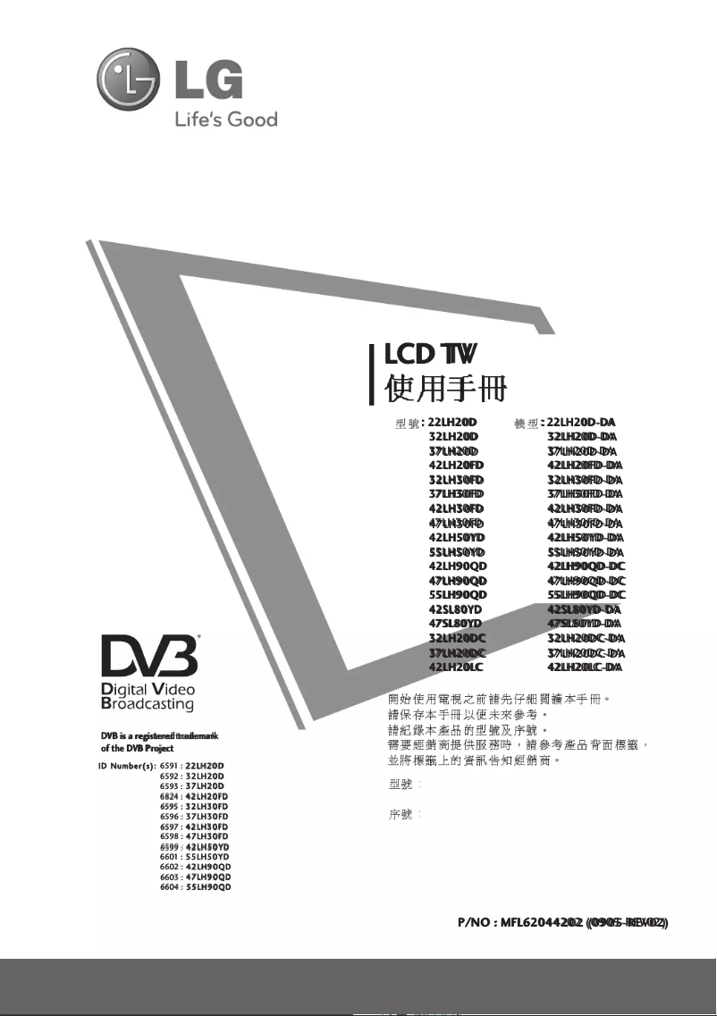First page image of the manual for 42LH30FD
