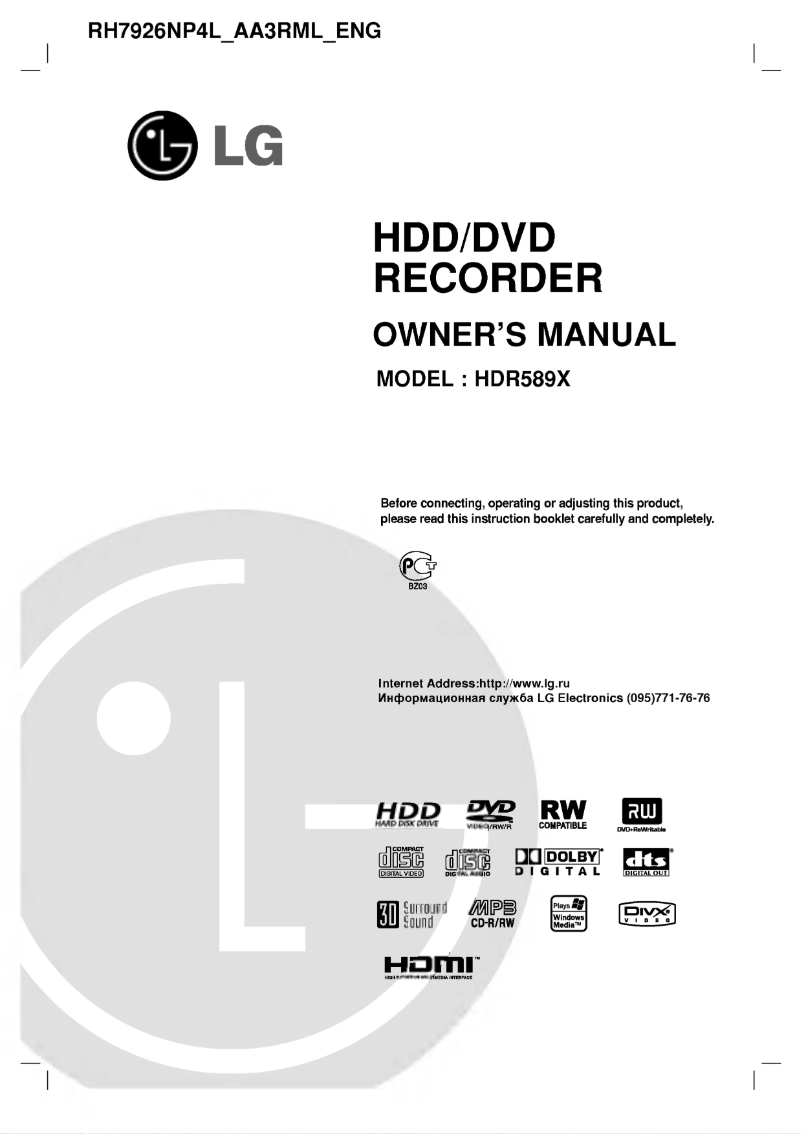 First page image of the manual for HDR589X