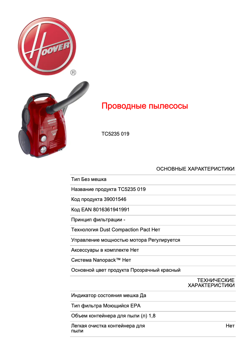 Page 1 of the manual User Manual Hoover Sensory TC5235 019