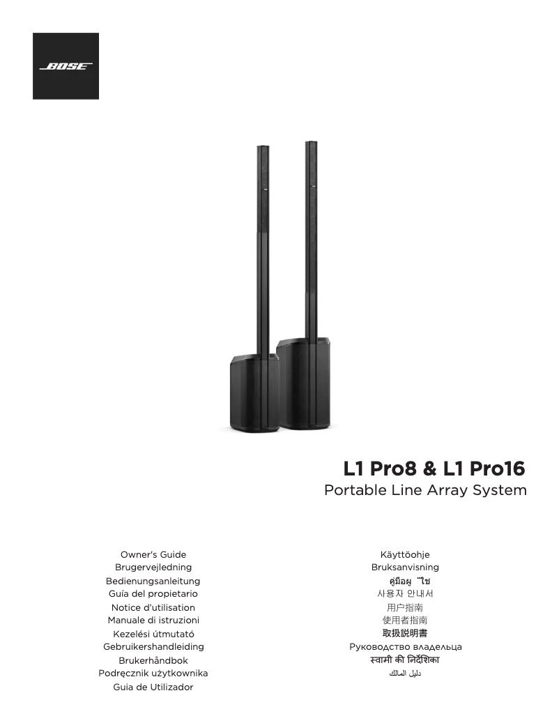 First page image of the manual for L1 Pro16