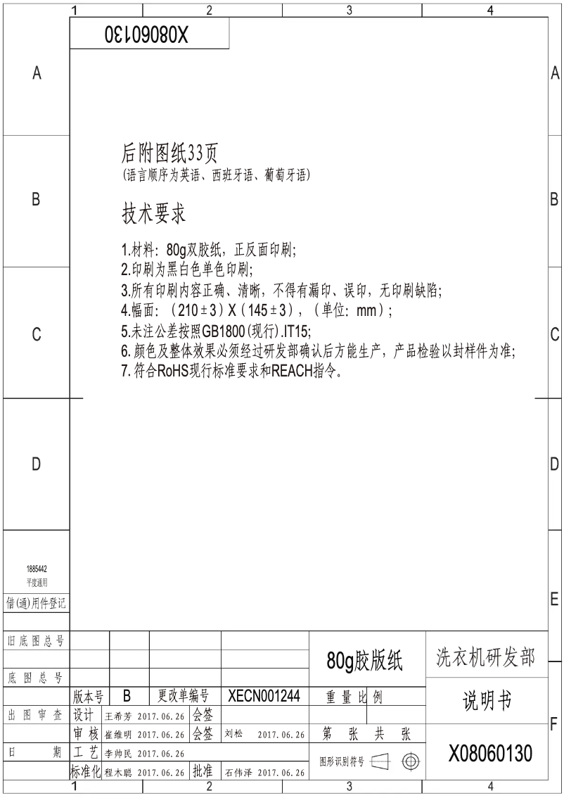 Page 1 of the manual User Manual Hisense WFEH1014VJ