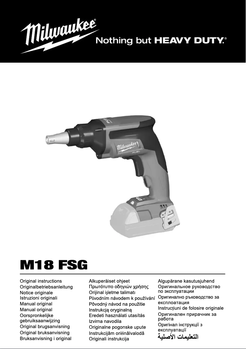 First page image of the manual for M18 FUEL FSGC