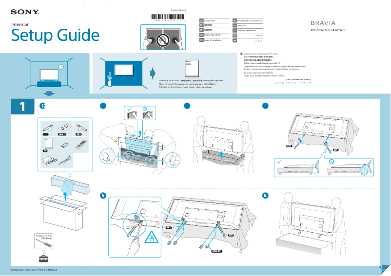 Page 1 of the manual Installation Guide Sony Bravia KDL-50WF665