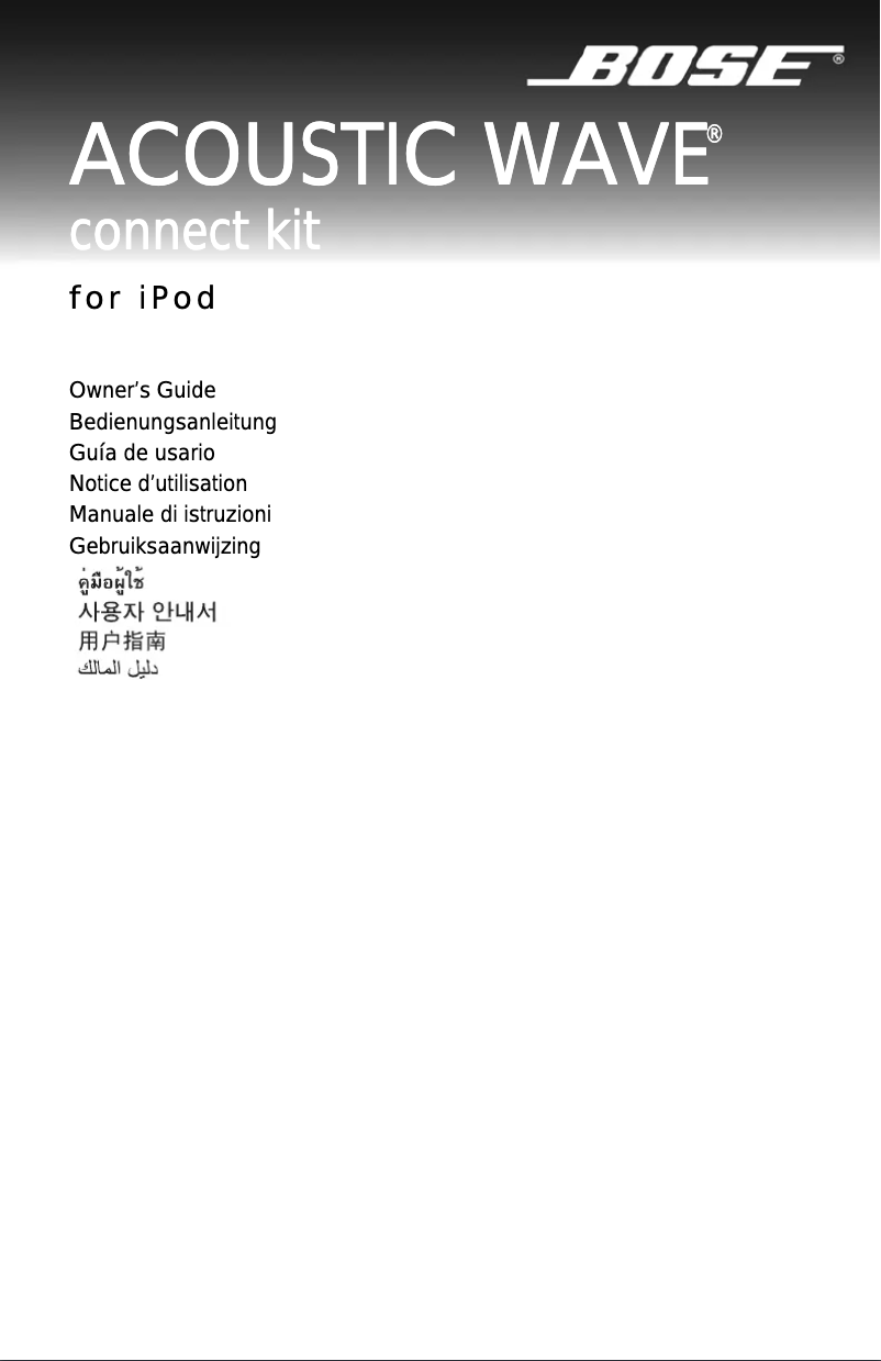 First page image of the manual for Acoustic Wave connect kit for iPod