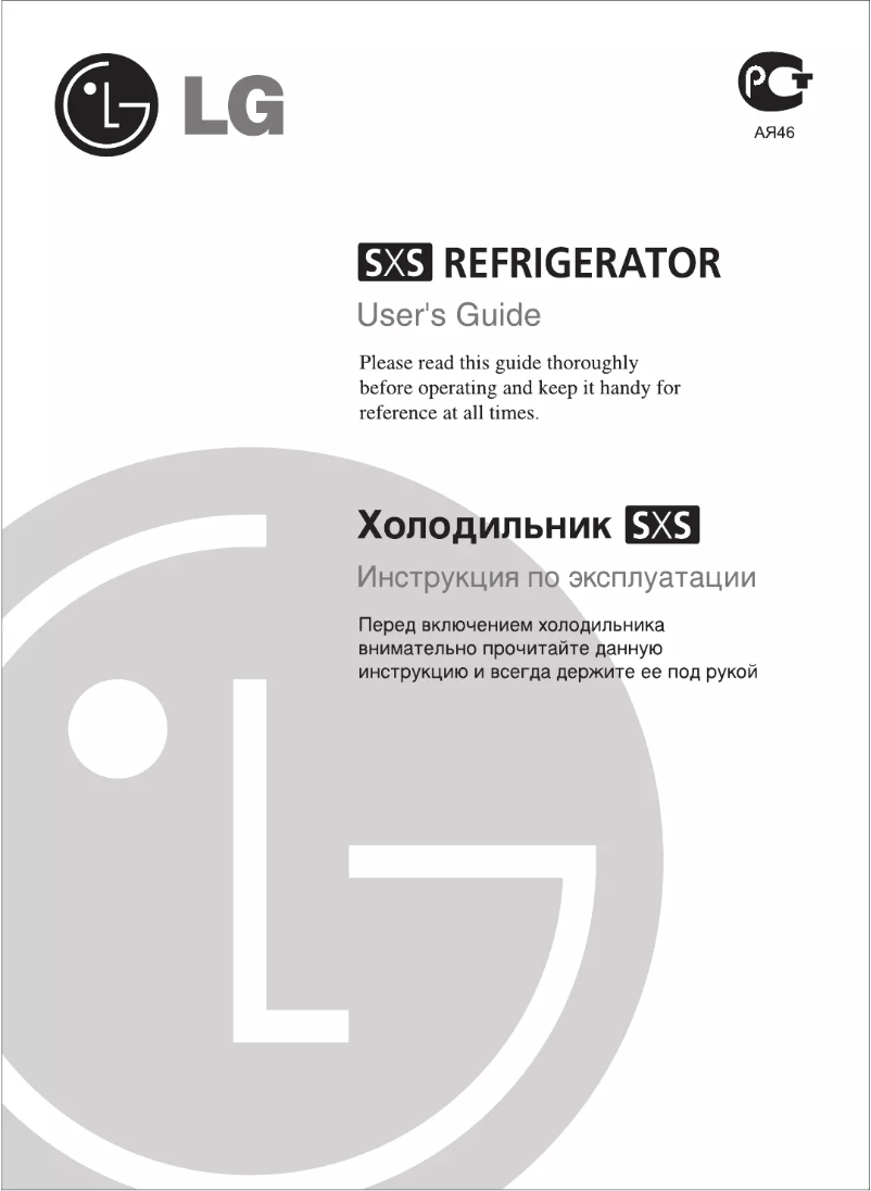 First page image of the manual for GC-B207WLQA